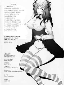 [Type79G个人汉化] (C91) [琥珀亭 (堺はまち)] もっと孕ませられたい女 島●流戦●道家元の場合 (ガールズ&パンツァー)_017