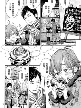 [sya汉化][drill'n girl (上蓮)] 男子中学生でもおんなのこみたいにデートしてみたい♡_007