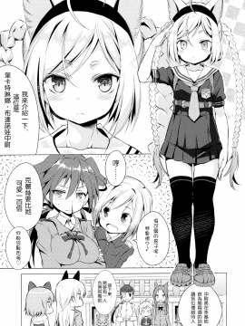 [Rivers个人汉化] (C88) [耳式 (耳式)] Chu Chu Lips (ストライクウィッチーズ)_007