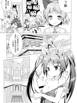 [Rivers个人汉化] (C88) [耳式 (耳式)] Chu Chu Lips (ストライクウィッチーズ)_009