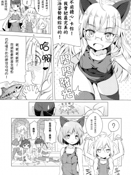 [Rivers个人汉化] (C88) [耳式 (耳式)] Chu Chu Lips (ストライクウィッチーズ)_011