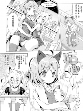 [Rivers个人汉化] (C88) [耳式 (耳式)] Chu Chu Lips (ストライクウィッチーズ)_012