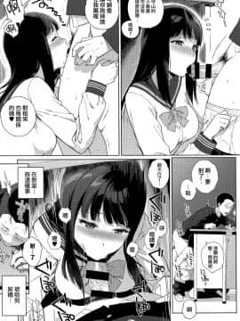 [無邪気漢化組] [笹森トモエ] 放課後の優等生_013