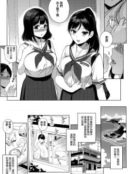 [無邪気漢化組] [笹森トモエ] 放課後の優等生_032