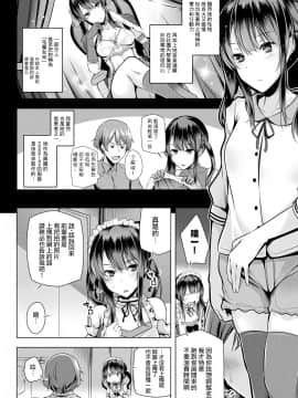[吉田] こすとらっぷ (コミックアンリアル 2017年10月号 Vol.69) [中国翻訳] [DL版]_03