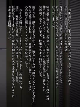 [居酒屋よっちゃん][豊満な肉付きの熟女がセフレ]_003