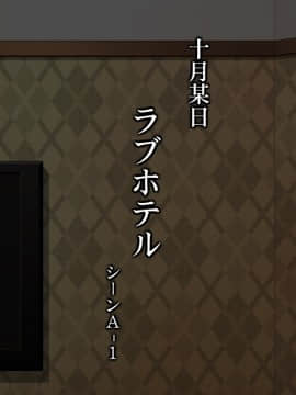 [居酒屋よっちゃん][豊満な肉付きの熟女がセフレ]_004