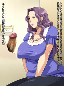 [居酒屋よっちゃん][豊満な肉付きの熟女がセフレ]_019