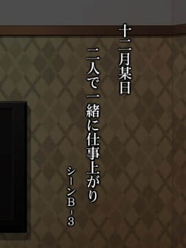 [居酒屋よっちゃん][豊満な肉付きの熟女がセフレ]_036