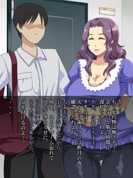 [居酒屋よっちゃん][豊満な肉付きの熟女がセフレ]_049