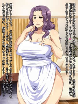 [居酒屋よっちゃん][豊満な肉付きの熟女がセフレ]_062