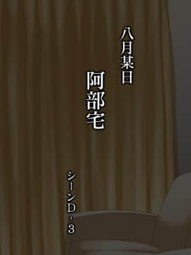 [居酒屋よっちゃん][豊満な肉付きの熟女がセフレ]_087