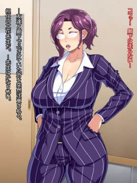 [居酒屋よっちゃん][欲求不満の完熟女教師にやっと来た春]_002_A01