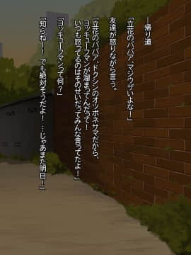 [居酒屋よっちゃん][欲求不満の完熟女教師にやっと来た春]_004_A03