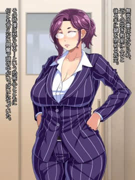 [居酒屋よっちゃん][欲求不満の完熟女教師にやっと来た春]_007_A06