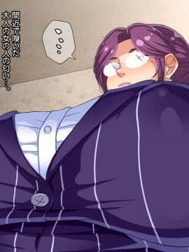 [居酒屋よっちゃん][欲求不満の完熟女教師にやっと来た春]_008_A07