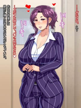 [居酒屋よっちゃん][欲求不満の完熟女教師にやっと来た春]_010_A09