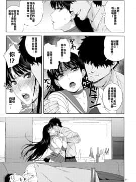 [有沒有h漫畫漢化人員的八卦](C91) [666PROTECT (甚六)] あの人に似たひと[人妻レイちゃんの憂鬱] (美少女戦士セーラームーン)_010
