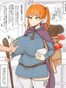 [あぶぶ][あんまり気持ち良くないドワ行商人ちゃんまんことぐだぐだセックス]_6
