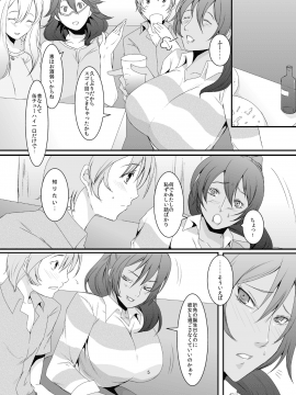 [SPRECHCHOR][奥様は元ヤリマン 恵]_06
