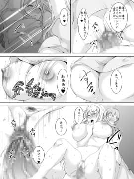 [SPRECHCHOR][奥様は元ヤリマン第二巻]_08