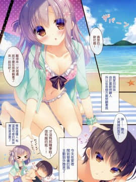 [寂月汉化组] (C92) [Peach Candy (ゆき恵)] お兄ちゃんお世話は私に任せてね3_004