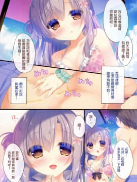 [寂月汉化组] (C92) [Peach Candy (ゆき恵)] お兄ちゃんお世話は私に任せてね3_006