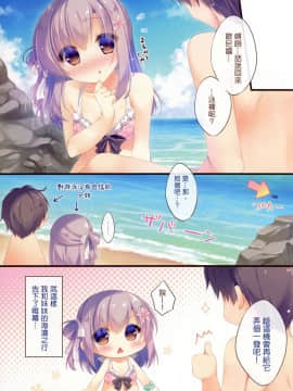 [寂月汉化组] (C92) [Peach Candy (ゆき恵)] お兄ちゃんお世話は私に任せてね3_014