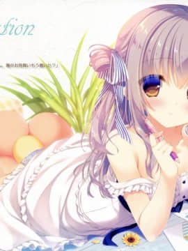 [寂月汉化组] (C92) [Peach Candy (ゆき恵)] お兄ちゃんお世話は私に任せてね3_015