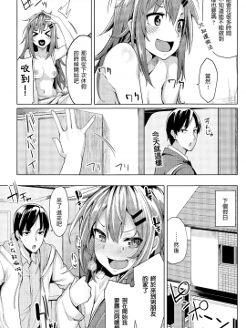 [幫撐10秒個人翻譯] [もけ太] 気持ちぃまんまんの作り方 (COMIC アンスリウム 2015年3月号)_P285