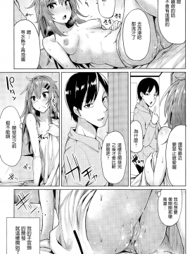 [幫撐10秒個人翻譯] [もけ太] 気持ちぃまんまんの作り方 (COMIC アンスリウム 2015年3月号)_P293