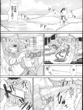[超⑨汉化] (C88) [白金堂 (すいすい)] 撤退失敗 (千年戦争アイギス)_03