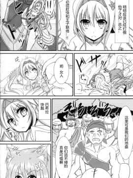 [超⑨汉化] (C88) [白金堂 (すいすい)] 撤退失敗 (千年戦争アイギス)_05