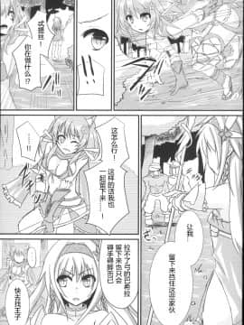 [超⑨汉化] (C88) [白金堂 (すいすい)] 撤退失敗 (千年戦争アイギス)_06
