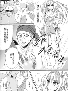 [超⑨汉化] (C88) [白金堂 (すいすい)] 撤退失敗 (千年戦争アイギス)_08