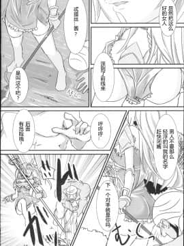 [超⑨汉化] (C88) [白金堂 (すいすい)] 撤退失敗 (千年戦争アイギス)_11