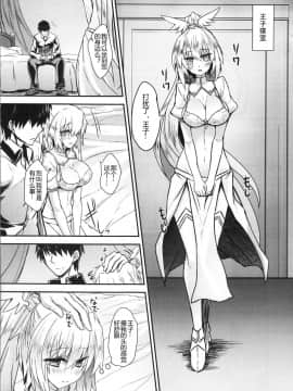 [黑锅汉化组][そろのさん(sorono)] ななりー100+(千年戦争アイギス)_004
