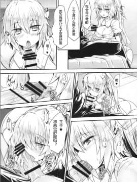 [黑锅汉化组][そろのさん(sorono)] ななりー100+(千年戦争アイギス)_008