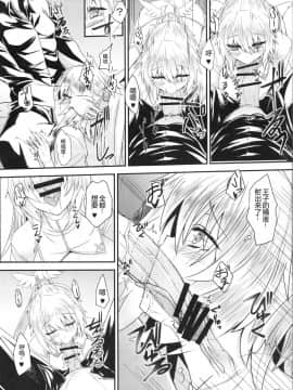 [黑锅汉化组][そろのさん(sorono)] ななりー100+(千年戦争アイギス)_009