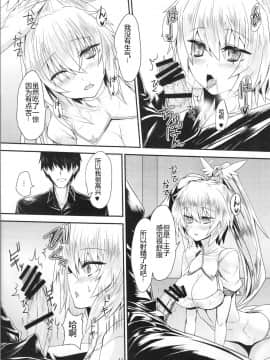 [黑锅汉化组][そろのさん(sorono)] ななりー100+(千年戦争アイギス)_010