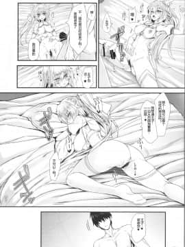 [黑锅汉化组][そろのさん(sorono)] ななりー100+(千年戦争アイギス)_015