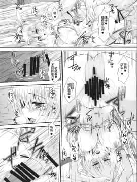 [黑锅汉化组][そろのさん(sorono)] ななりー100+(千年戦争アイギス)_017
