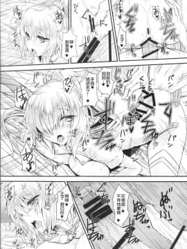 [黑锅汉化组][そろのさん(sorono)] ななりー100+(千年戦争アイギス)_018