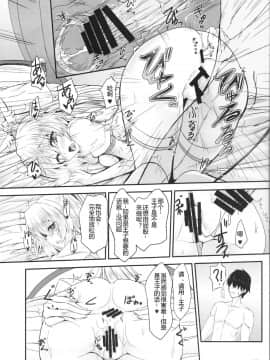 [黑锅汉化组][そろのさん(sorono)] ななりー100+(千年戦争アイギス)_019