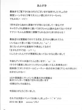 [黑锅汉化组][そろのさん(sorono)] ななりー100+(千年戦争アイギス)_024