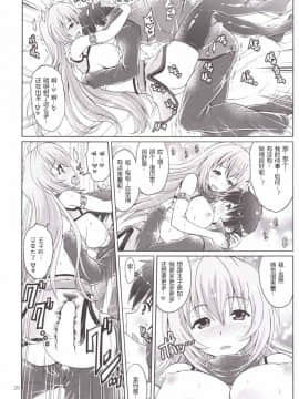 [黑锅汉化组][早朝バズーカ (椿山パリィ)] よとぎのおじかん (千年戦争アイギス)_025