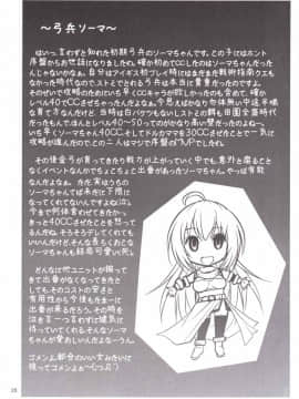 [黑锅汉化组][早朝バズーカ (椿山パリィ)] よとぎのおじかん (千年戦争アイギス)_027