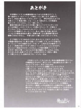 [黑锅汉化组][早朝バズーカ (椿山パリィ)] よとぎのおじかん (千年戦争アイギス)_028