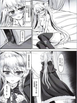 [黑锅汉化组][そろのさん家 (sorono)] シビラ100+(ぷらす) (千年戦争アイギス)_005