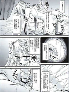 [黑锅汉化组][そろのさん家 (sorono)] シビラ100+(ぷらす) (千年戦争アイギス)_006